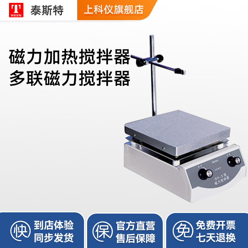泰斯特数显磁力搅拌器HS-3C六联磁力搅拌器TMB-640L四联TMB-440L
