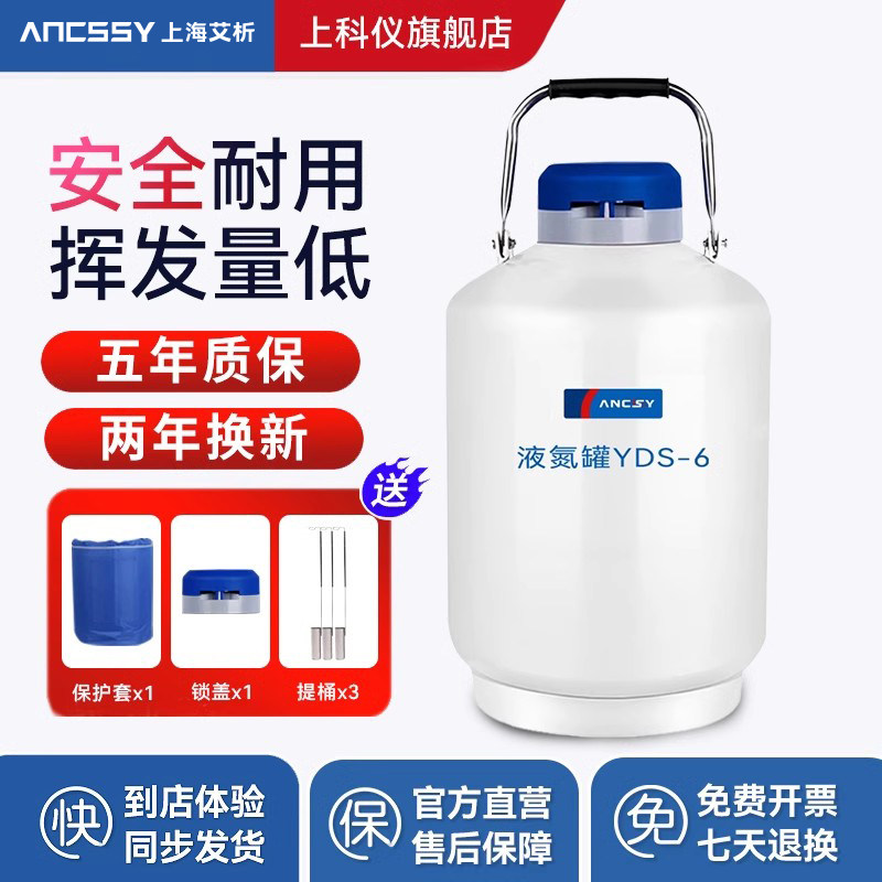 艾析液氮罐10升30升小型大口径储存冻精生物容器冷装配实验液氮桶