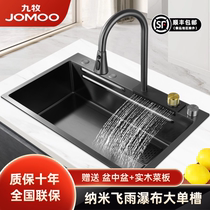 Jomoo Raindance Sink 304 Stainless Steel Kitchen Large Single Slot Waterfall Nano Thickened Hand Washing Basin Dish Sink