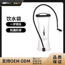 A FISH TOUR portable folding TPU drinking water bag outdoor sports cycling mountaineering cross-country running backpack soft water bag