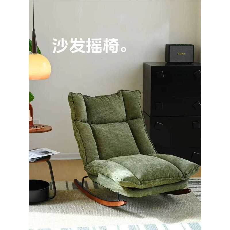 Rocking Chair Lazy Sofa, Reclining and Sleeping Chair, Balcony Lazy Chair, Nest Chair, Sofa Chair, Single Sofa