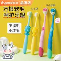 Shixiwangen super soft bristle childrens toothbrush 1-2-3 to 6 to 12 and a half years old and above infants and young children with deciduous teeth