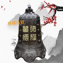 Ancestral hall scenic spot Taoist temple alarm bell praying bell horn bell striking bell long ringing bell striking bell temple pure copper bell large iron bell