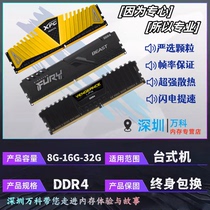 8G Hacker God DDR4 2400 2666 Corsair 3200 desktop 16G fourth generation memory stick