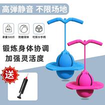 Jumping ball bouncing ball for adults for fitness exercise kindergarten elastic jumping springboard balance bouncing ball childrens toy