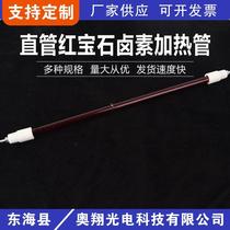 Ruby halogen electric heating tube heater accessories automobile paint room infrared heating tube multi-specification manufacturer