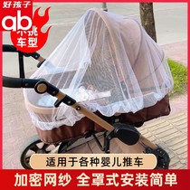 Goodbaby Stroller Mosquito Net Full Cover Universal Baby Stroller Windproof Sun Shade Encrypted Mesh Umbrella Stroller Shade