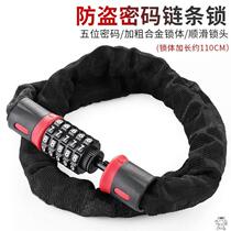 Bicycle lock mountain bike 5-digit password lock anti-theft lock chain lock electric motorcycle password chain lock thickened
