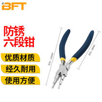 Beifute rust-proof six-section pliers hand-held winding tool pliers six-section round nose pliers multi-functional styling pliers purple and yellow handles six