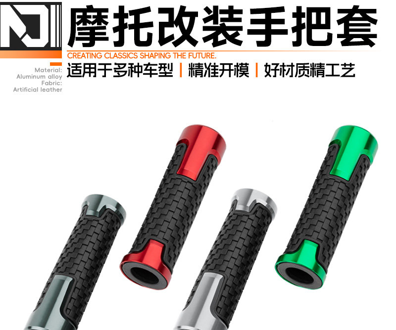 in stock wholesale modified motorcycle handle cover universal scooter non-slip handle cover handle handle throttle handle handle glue