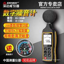 Digital noise meter handheld high-precision decibel meter industrial sound level meter noise meter test with USB