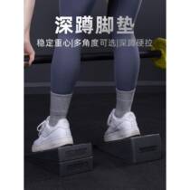 Squat foot pad deadlift auxiliary deep force device tilt plate squat home HSSDJD00 with adjustable incline for small legs