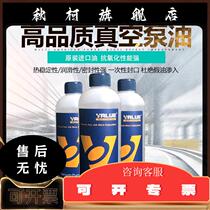 Suitable for original flyover vacuum pump oil vacuum pump oil vacuum pump special oil vacuum pump 330ml oil
