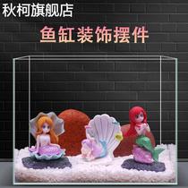 Fish tank landscaping mermaid DIY micro-landscape ocean aquarium decoration fabric waterscape creative shell plastic
