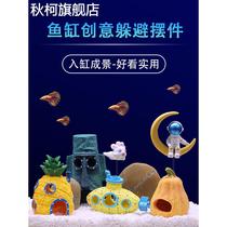 Fish tank ornaments landscaping decoration shelter house interior landscape accessories small fish and shrimp mini parrot fish breeding and hiding