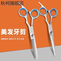 Hairdressing scissors professional barber scissors thinning scissors bangs artifact self-cut hair home broken hair scissors set