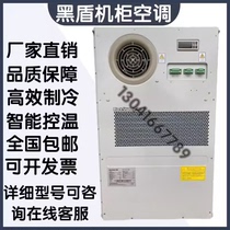 Black Shield Invic outdoor cabinet air conditioner 1500W outdoor high-efficiency refrigeration 800W constant temperature refrigeration 2000W