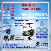 170000 Kuish FW TUNE) SHIMANO Vanquish FW TUNE spinning wheel ceramic bearings P2 P4