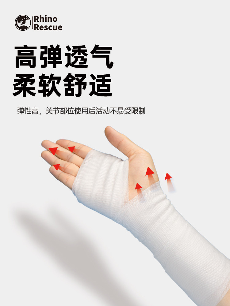 [Free Shipping by Sf Express] Rhino Rescue Medical Pbt Elastic Bandage Mesh Breathable Wound Dressing Fixation Gauze