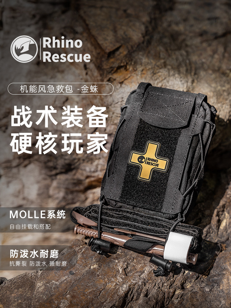 Rhino Rescue Golden Spider Tactical Outdoor Hiking First Aid Kit Portable Travel Earthquake