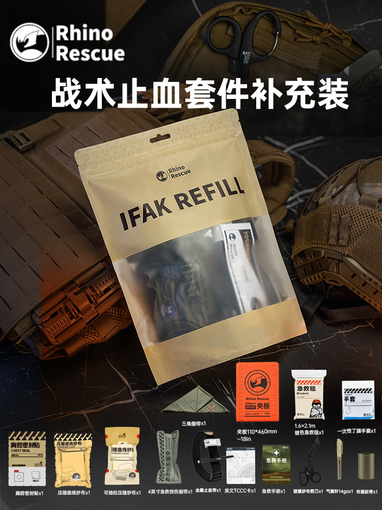 Rhino Rescue Tactical Hemostatic Refill Pack 12-Piece Set First Aid Tactical Injured Person Emergency Hiking