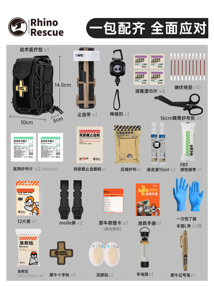 Rhino Rescue Golden Spider Tactical Outdoor Hiking First Aid Kit Portable Travel Earthquake