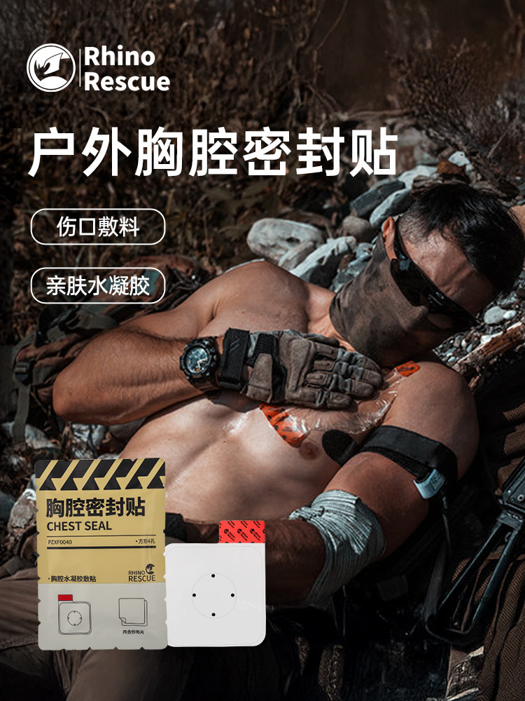 Rhino Rescue Chest Seal Wound Dressing Chest Seal Patch Hiking Tactical Training Equipment