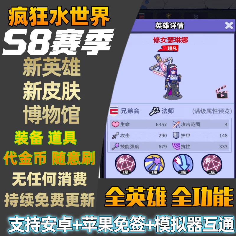 Crazy Water World Mobile Game Gm Game Backend Unlimited In-App Purchase Resources Android and Ios Non-Single-Player Card Game with a One-Time Purchase System