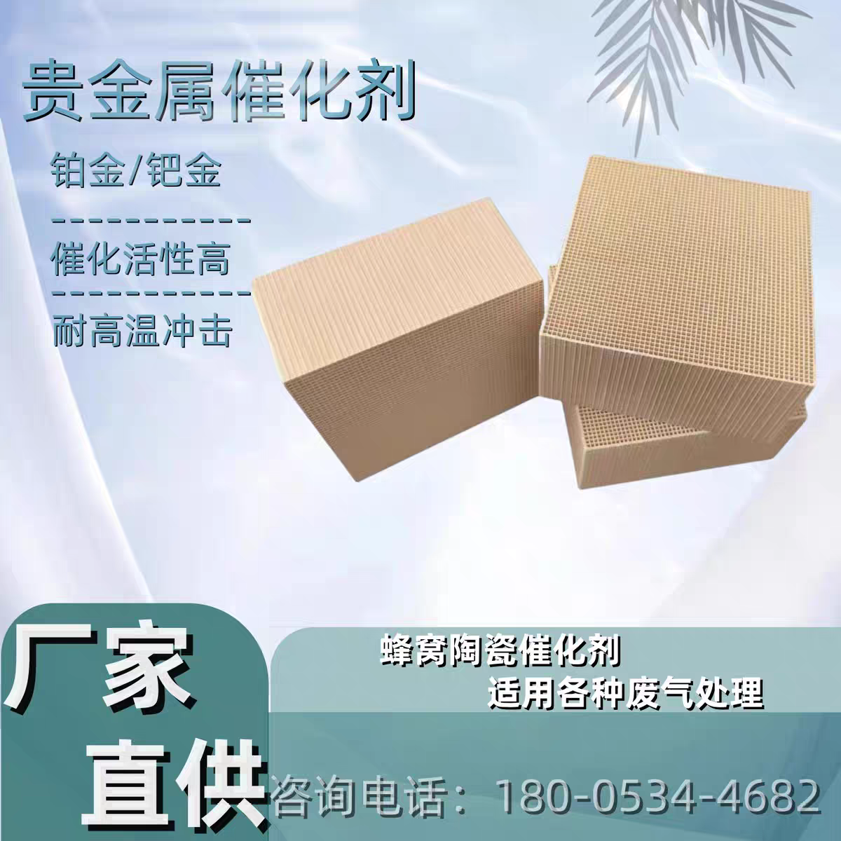贵金属催化剂铂钯催化剂载体催化燃烧设备双载催化剂废气处理VOCS