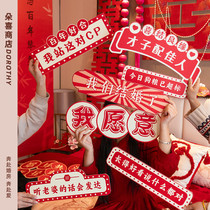 Duoxi Store Wedding Dressing Robe Photo Wedding Props Creative Game Posing Artifact Atmosphere Banner