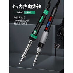 High-Quality German Imported Soldering Iron Repair Welding Internal Heating Soldering Pen Intelligent Temperature Adjustment Very Stable Soldering Artifact for Students