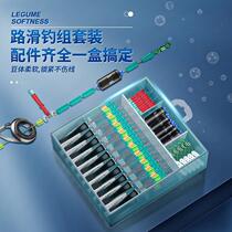 Sliding drift accessories set road slippery fishing line set rock fishing road rocky pole special space bean set complete combination