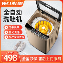 Changhonghong electric shoe washing machine fully automatic household shoe washing artifact elution and elution integrated small professional shoe brushing machine