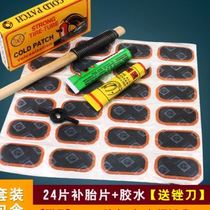 Bicycle tool tire repair film set mountain motorcycle B electric vehicle repair repair combination cold tire repair film glue l