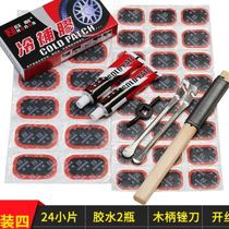 Repair EMU parts tricycles bicycles bicycle inner tubes subsidy repair tire patching film electric glue adhesive