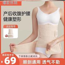 Benny Monkey Belly Belt Flagship Store Postpartum Summer Slimming Powerful Belly Belly Pregnancy Belt Thin Section Special for Pregnant Women