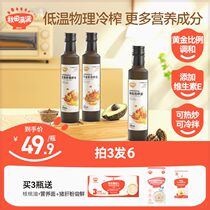 (Bao Ma Stocking Pack) Akita Manman Hot Stir-fried Oil 250ml Walnut Oil Stir-fried Vegetables and Fried Rice with Nutritious Seasoning
