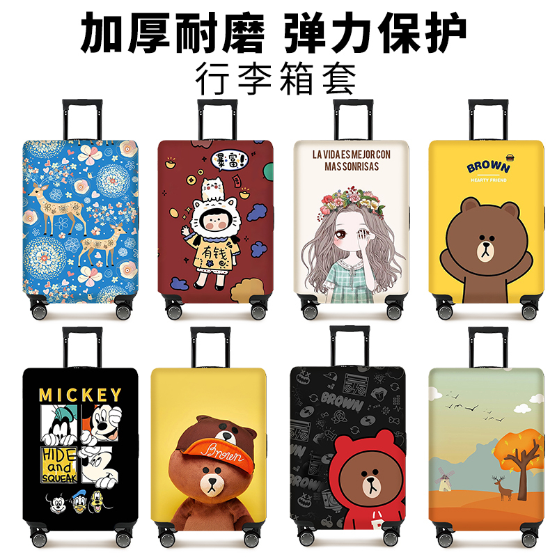 Luggage Protective Cover, Thickened, Wear-Resistant, Dust-Proof, Elastic, 20/24/26/ 28inch Universal Trolley Case, Password Box