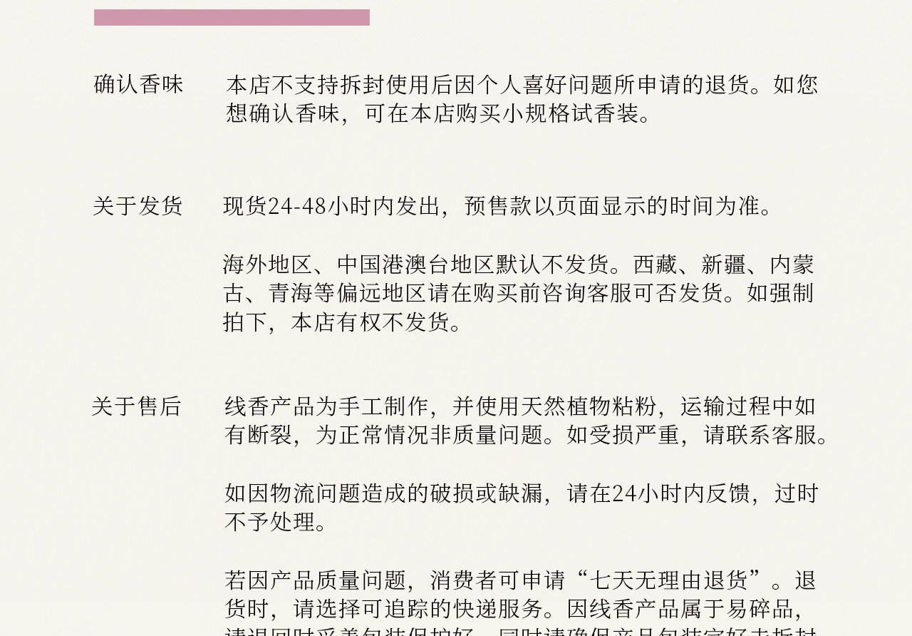 ладан xersoul司所「果木梅香」灵感线香天然梅花果香蜜香沉香薰香除味
