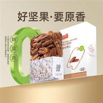 Youxiang Jiabigen Nuts 400g Longevity Fruit American Pecan Fresh Original Raw Dried Baked Nut Snacks
