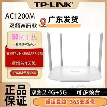 Tplink Dual-Band 5g Ac1200 Wireless Router for Home and Dormitory, High Power, High Speed, Wall-Penetrating Powerhouse