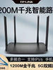 Tplink Dual-Band 5g Ac1200 Wireless Router for Home and Dormitory, High Power, High Speed, Wall-Penetrating Powerhouse