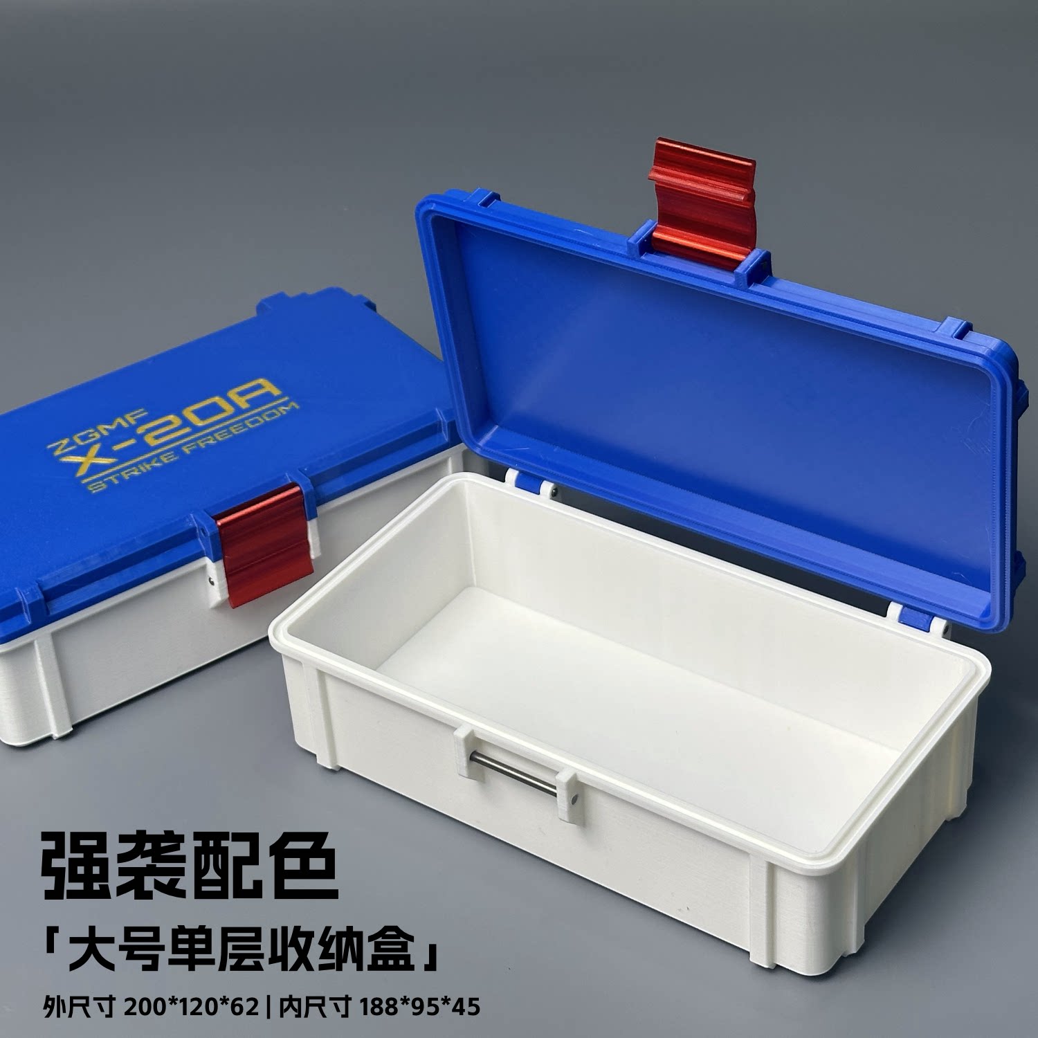 RX78高达模型工具收纳盒匠域模型漆内格加大号工具盒强袭配色-Taobao-Tmall