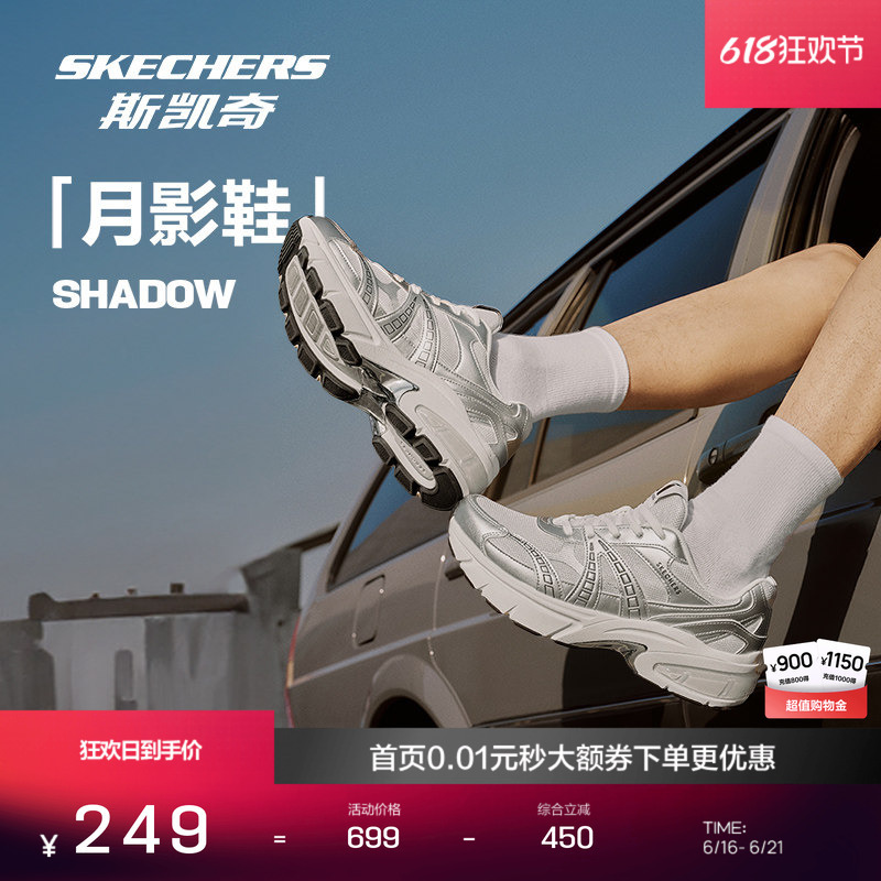 Skechers Moon Shadow Outdoor Shoes Summer New Style Dad Shoes Silver Lightweight Breathable Sneakers