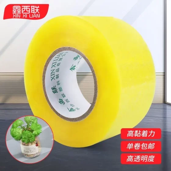 快递打包透明胶带高粘度不易断大号宽胶带封箱带加宽封口胶布胶纸