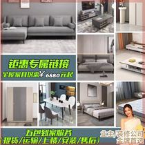 Full set of combination whole house furniture set rental house furniture rental house furniture three bedrooms and one living room furniture complete set combination