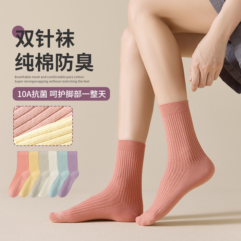 Men'S/Women's Socks Spring and Autumn Mid-Length Double Needle 10A Antibacterial Odor-Resistant High-Tube All-Season Sweat-Absorbing Breathable Cotton Socks Men'S/Women's Socks Spring and Autumn Mid-Length Double Needle 10A Antibacterial Odor-Resistant High-Tube All-Season Sweat-Absorbing Breathable Cotton Socks