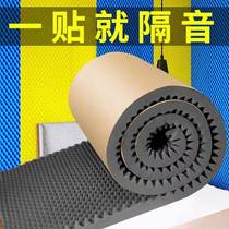 Sound insulation cotton self-adhesive backing silencer board household rubber and plastic bedroom noise reduction fireproof egg cotton ktv wall sticker sound-absorbing cotton