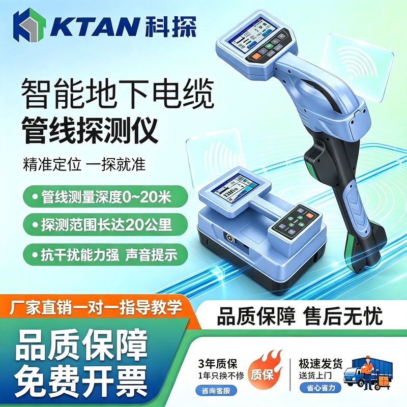 Underground Pipeline Detector Metal Pipeline Cable Wire Fiber Optical Cable Direction Buried Depth Positioning Pipeline Detector Underground Pipeline Detector Metal Pipeline Cable Wire Fiber Optical Cable Direction Buried Depth Positioning Pipeline Detector