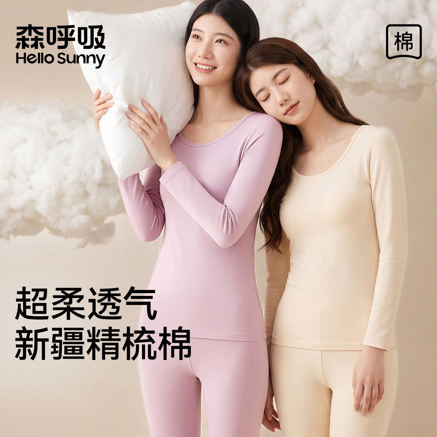 Hellosunny Women's Autumn Thermal Underwear Set, Xinjiang Cotton, Antibacterial, Thin Base Layer, Warm Underwear Set for Women